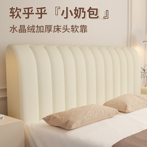 床头套罩床头罩2025新款高档软包靠背垫秋冬全包万能通用加厚冬季