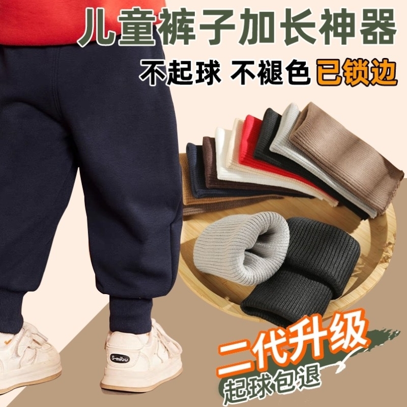 螺纹袖口松紧边辅料布料羽绒服儿童衣服加长针织罗纹裤脚收口接长