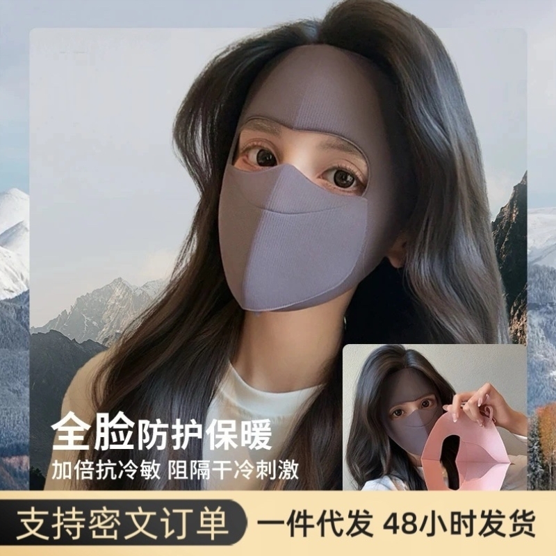 秋冬季分舱式可喝水高阻风全脸保暖面罩透气防晒防风保暖脸基尼
