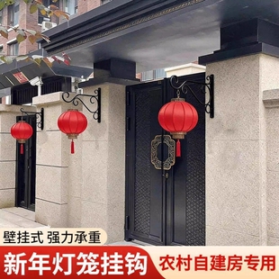 别墅大门口灯笼挂钩春节过年壁挂灯笼户外铁艺支架挂钩路灯杆架