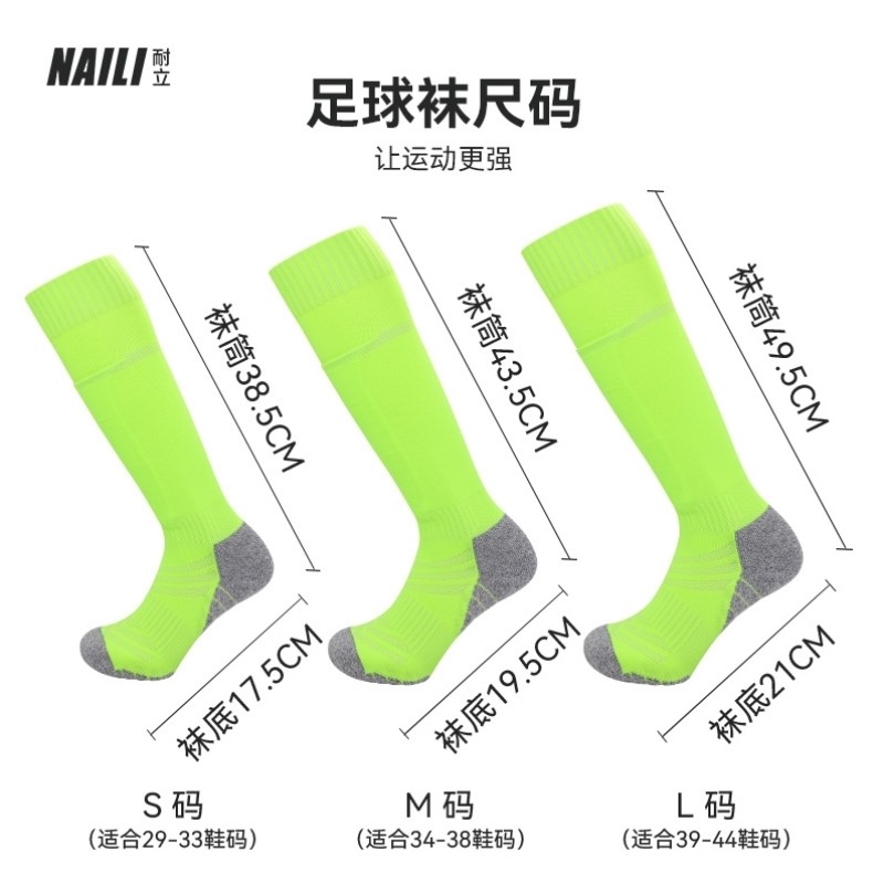 儿童足球袜子护腿板男童长筒小学生专业比赛防滑专用袜套训练过膝