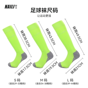儿童足球袜子护腿板男童长筒小学生专业比赛防滑专用袜套训练过膝