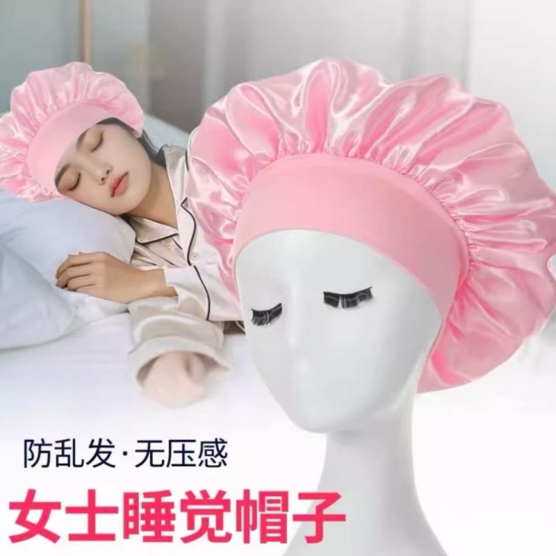 晚上带的睡觉头发防乱不压头发帽子长发神器睡帽发套女士女款专用