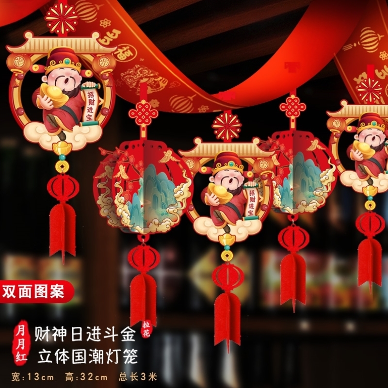 2026新年开业装饰拉花挂件门店室内吊顶氛围布置开门红春节彩带