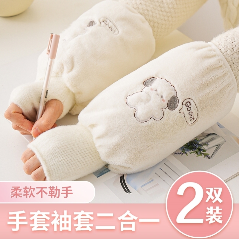 袖套女士办公室2025新款成人工作防脏套袖男羽绒服手袖秋冬季护袖