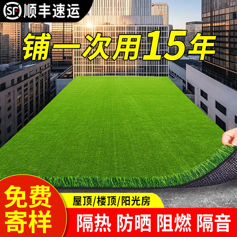 彷真草坪地毯隔热防晒楼顶屋顶露台遮阳人造假草皮户外阳台温室