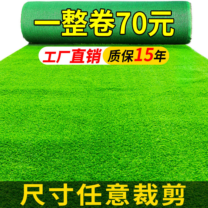 人造草皮幼儿园塑料假草坪地毯装饰户外人工仿真草平围挡绿草垫子