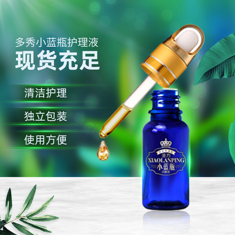 臭氧精油多秀圣方臭氧油液高浓度三氧化油鼻焱痘印皮肤