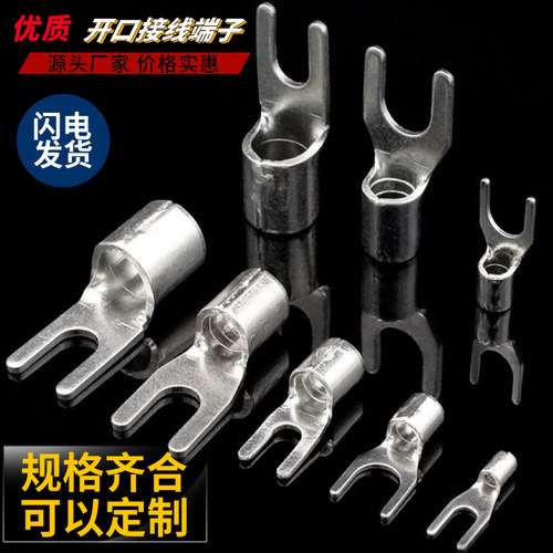 SNBUT铜鼻线耳紫铜黄铜导电性强