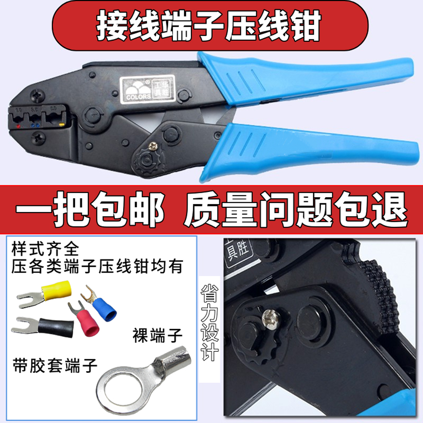 华胜三彩压线钳剥线钳方便高效率