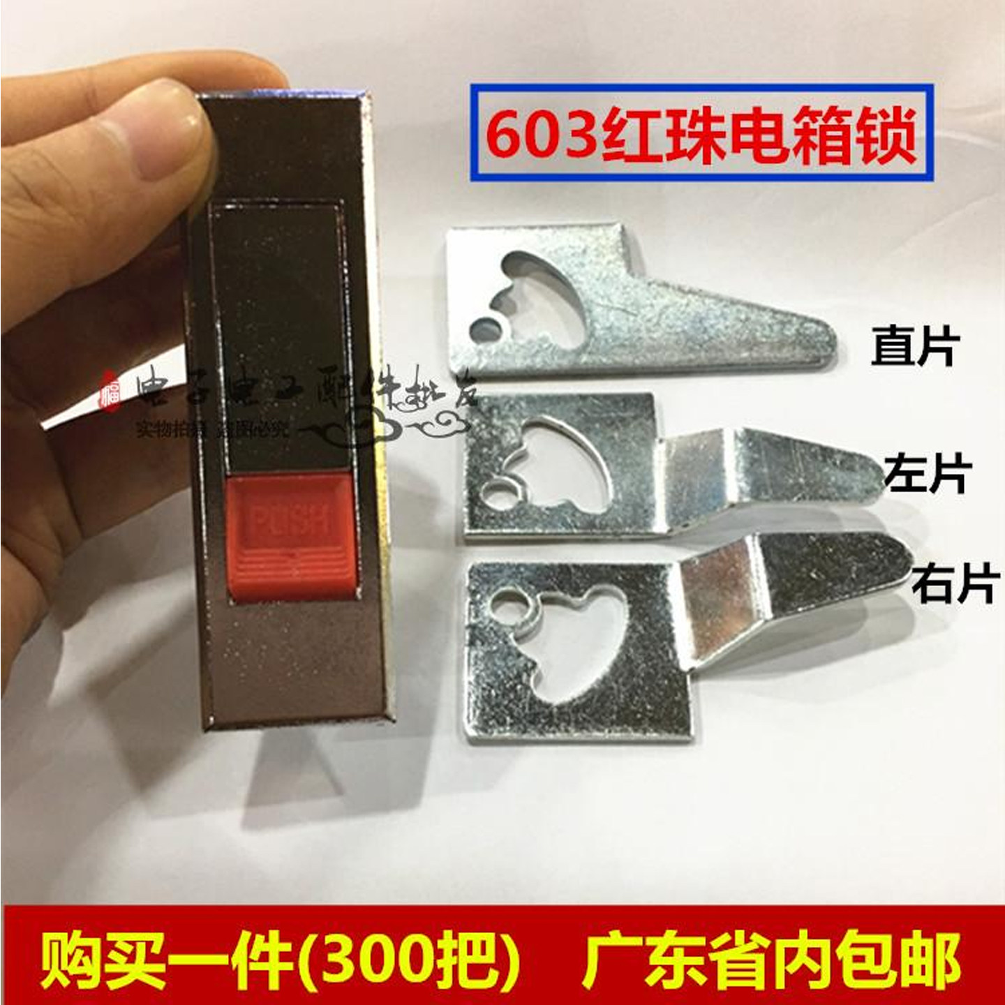 MS603红珠配电柜门锁平面锁机箱