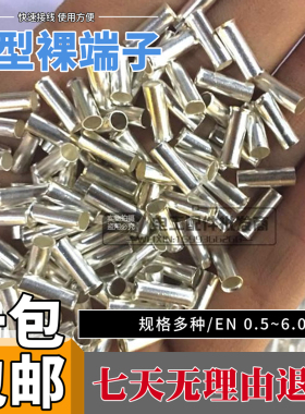 管形端子EN0508 7508 1008 1508 2508 4009 6012快速接线端头欧式