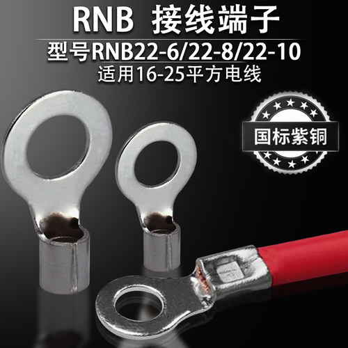 紫铜平方国标冷压圆形RNB裸端子