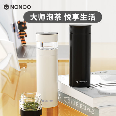 nonoo纯色316不锈钢茶水分离