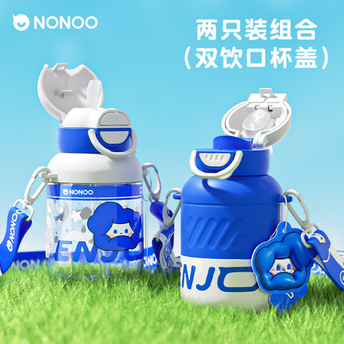 NONOO儿童学生316不锈钢+trtian
