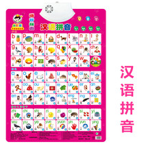汉语拼音有声挂图幼儿童认知早教发声语音宝宝看图识字玩具字母表