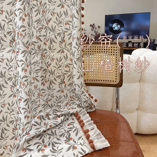 复古浆果印花纱帘半透光美式田园风窗纱碎花亚麻纱透光窗帘印花纱