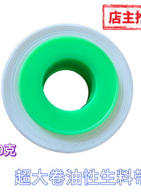 油性生料带天然气密封带加厚大卷防水100卷生胶带5厘米加宽专用