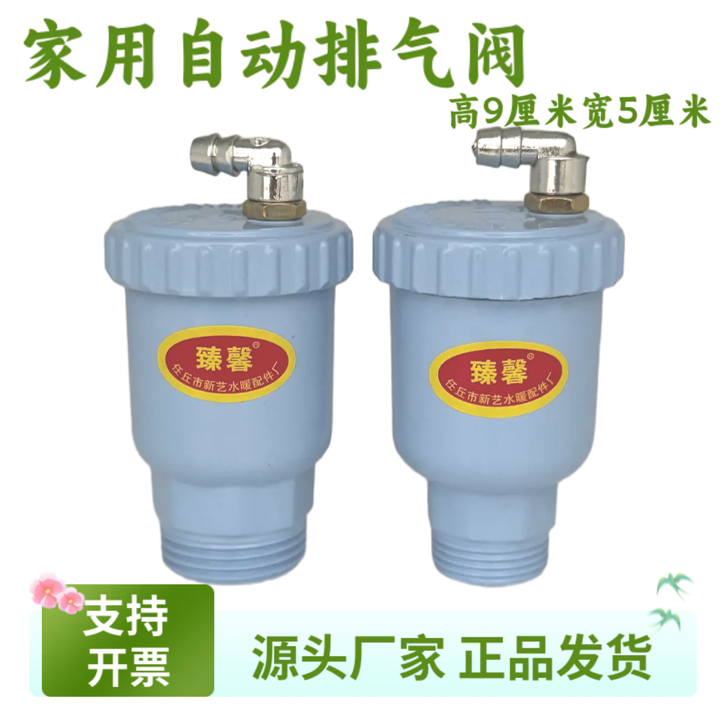 臻馨自动排气阀放气阀铝合金阀门图片