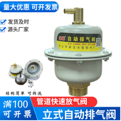 自动排气阀立式 放气阀不锈钢球心暖气片空调锅炉消防管道压力容器