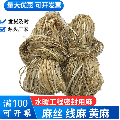 麻丝铅油水暖密封细油麻丝生料带