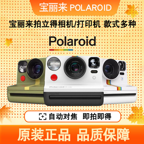 二手宝丽来拍立得一次成像照相机