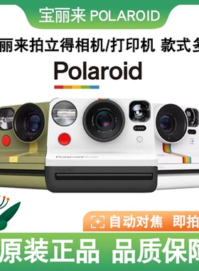 二手宝丽来Polaroid/NOW+Gen2代/GO拍立得一次成像胶片感迷你复古
