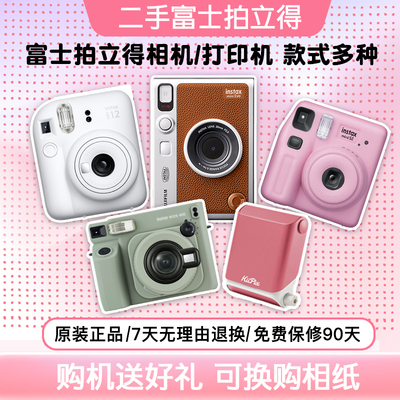 Fujifilm/富士二手拍立得/打印机