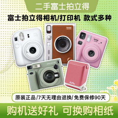 Fujifilm/富士二手拍立得/打印机