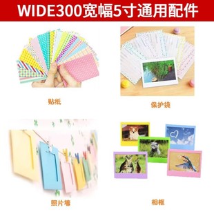 富士拍立得相纸相片wide宽幅 5寸相框照片墙串串卡边框贴纸保护袋