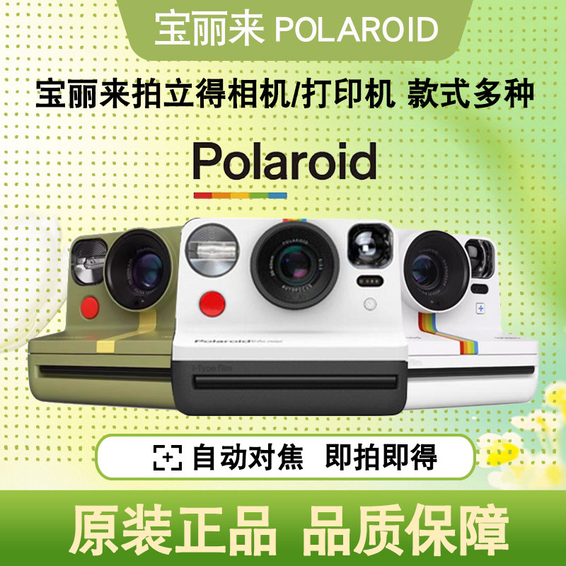 二手宝丽来拍立得一次成像照相机图片