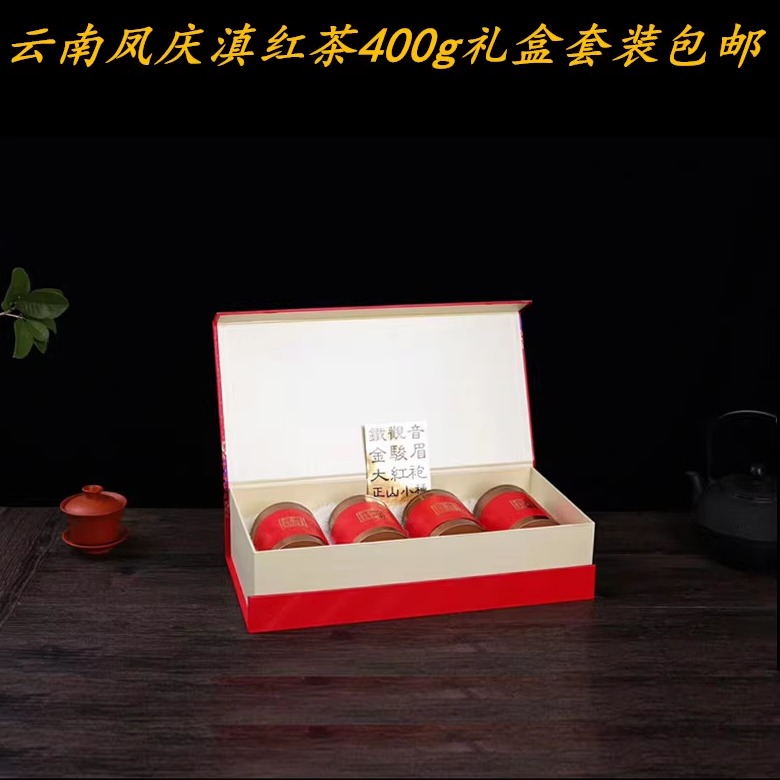 春茶云南茶叶凤庆滇红茶中国红大芽散茶蜜香大金针400g礼盒装包邮