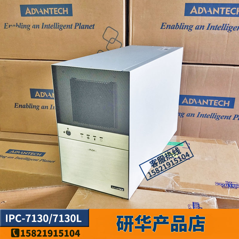 IPC-7130/L 706VG/G2 786G2研华工控机8/9代CPU台式机壁挂式win10