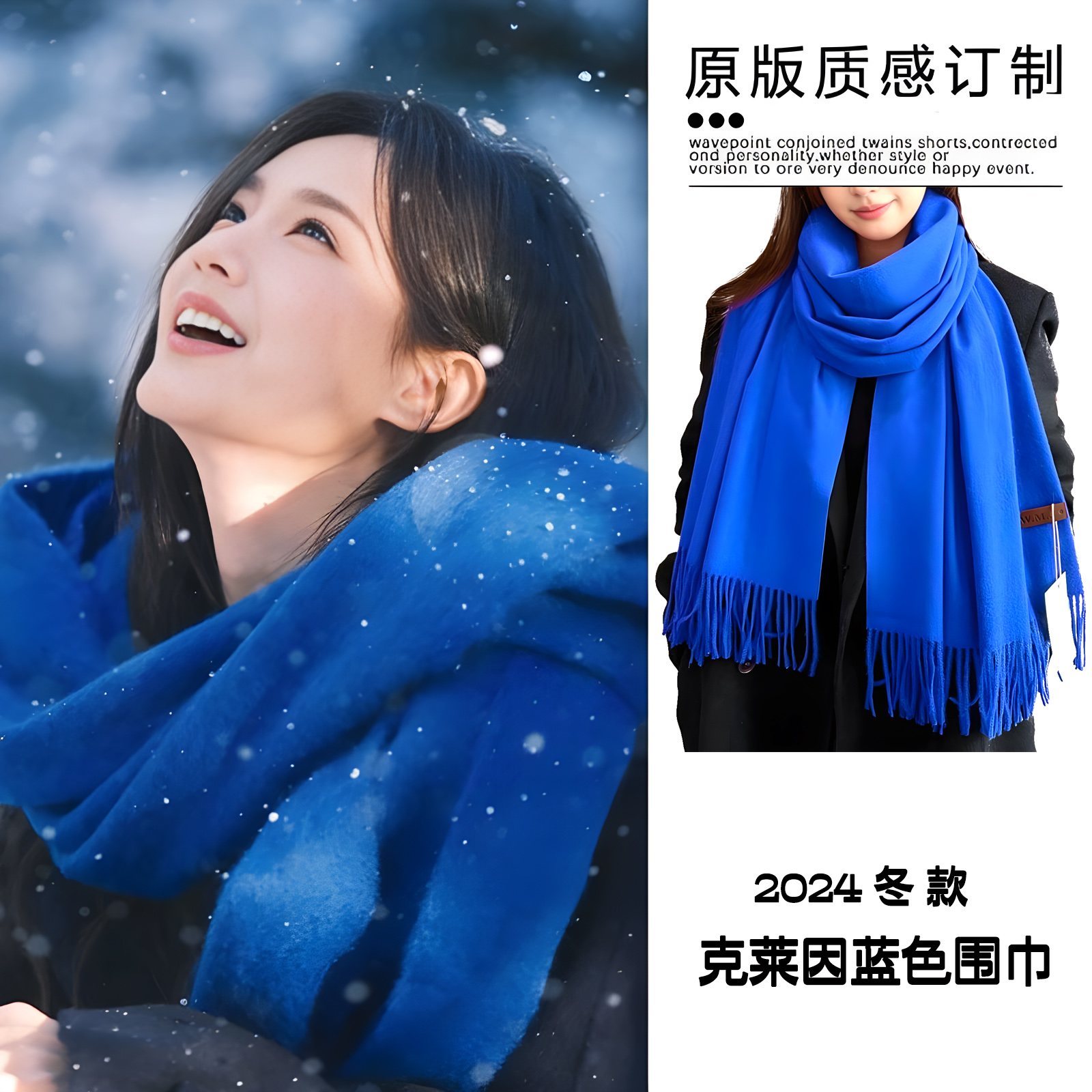 宝蓝色围巾女冬季年会定制中国红