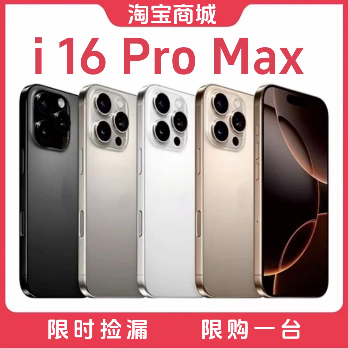 捡漏一台16pro全网通5G智能手机