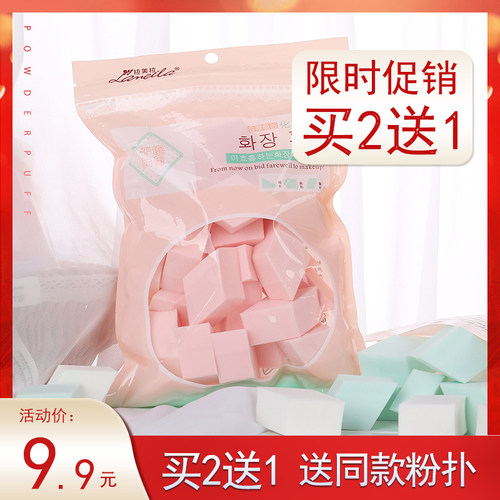 干湿两用不吃粉粉扑海绵蛋化妆棉