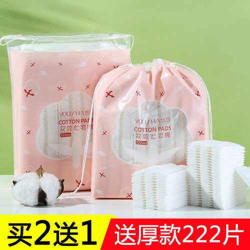 加厚款卸妆湿敷专用化妆棉
