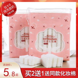 卸妆棉女脸部加厚纯棉正品大包装一次性袋装薄款官方旗舰店化妆棉