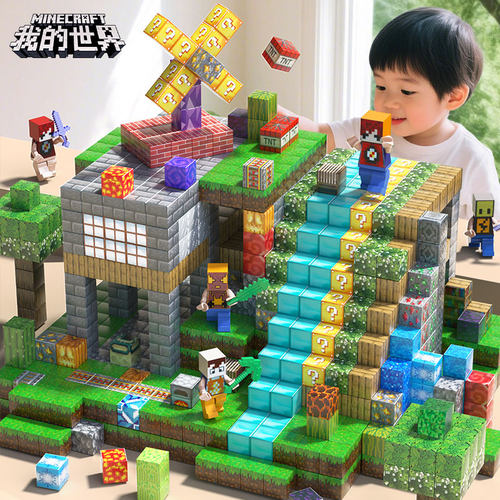 德国我的世界磁力方积木儿童玩具