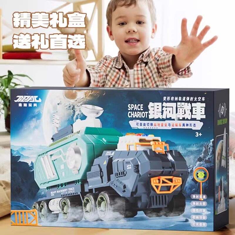 德国进口儿童变形机器人太空车