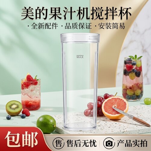 果汁机搅拌杯杯子全新配件