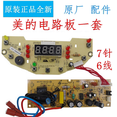 美的电饭煲电源板+显示板MB-WFS3018Q电脑板MB-WFS3018SN控制板