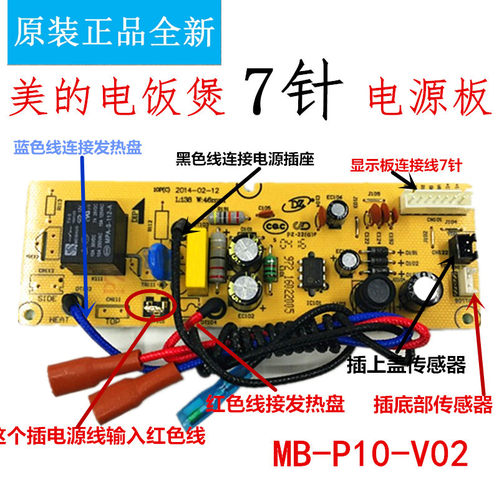 美的电饭煲电源板WFS4018TM/3018SN/Q线路板主板电路板