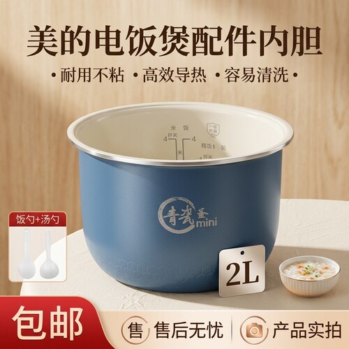 2升电饭煲青瓷内胆0氟不粘锅