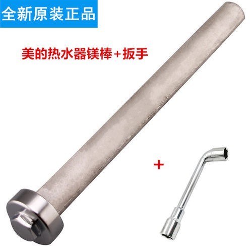 美的电热水器配件原装镁棒F40F50F60F65F80-21B1 B6 30B1 B3 G4等