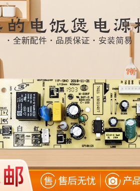 美的电饭煲MB-P11(Sino)-V07主板FS4025/3018Q/4027/5027电源板