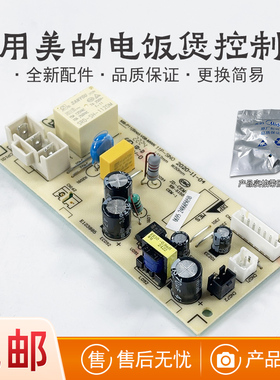 适用于美的电饭煲MB-P11(Sino)-V07主板MB-FS4025/5025/4027/5027