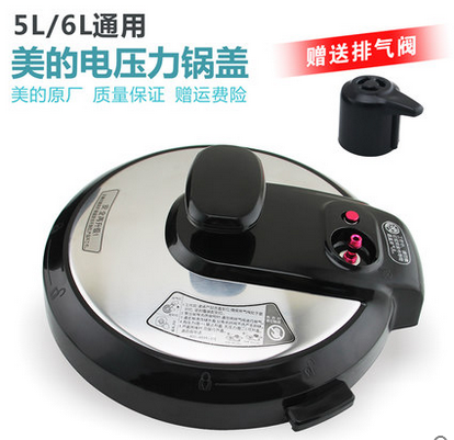 美的电压力锅原装配件MY-12LS505A/12PCS502A/MY-CS5010P锅盖总成