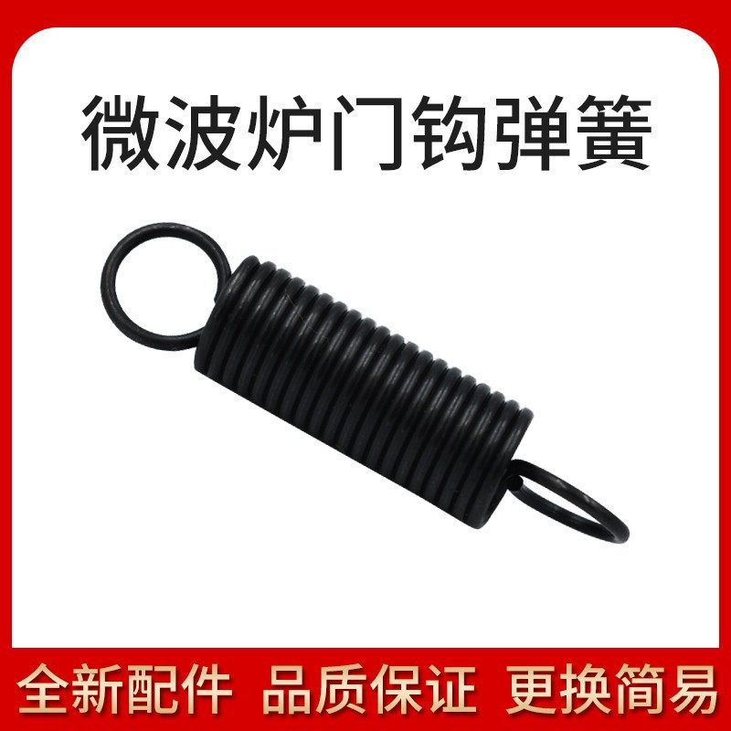 美的微波炉配件门勾弹簧门扣图片
