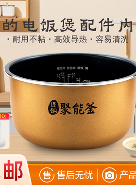 美的电饭煲内胆3升匠铜聚能釜MB-RE327/MB-FB30M161/MB-RE331内胆